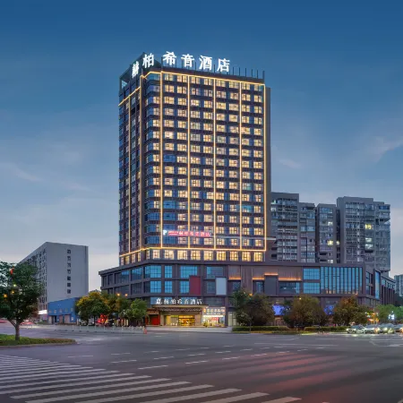 HEBE Xiyin Hotel (Loudi South Station New Municipal Government)