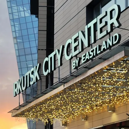 Irkutsk City Center (Иркутск Сити Центр) ex. Courtyard by Marriott Отели в г. Иркутск