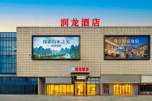 Runlong Hotel Fengcheng High speed Railway Station Longrun City Square Branch - Pet friendly