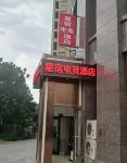 Xingxiu E-Sports Hotel (Beijing Shuangqiao) - Esport