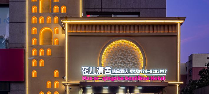 Changji Hua'er Qingshe Hotel (Feima Turntable, Beijing South Road Branch) Hotels in Changji