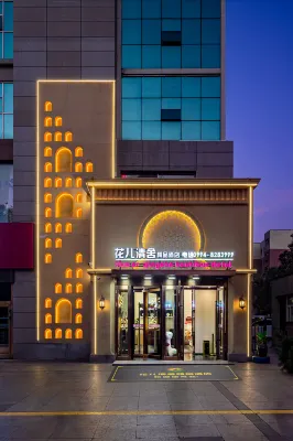 昌吉市花兒清舍飯店（飛馬轉盤北京南路店） - Wi-Fi