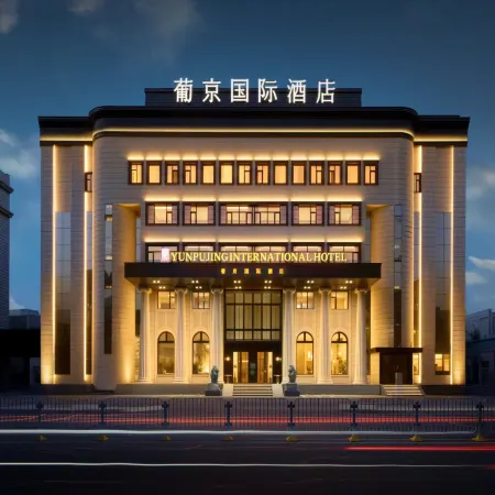 Daqing Pujing International Hotel