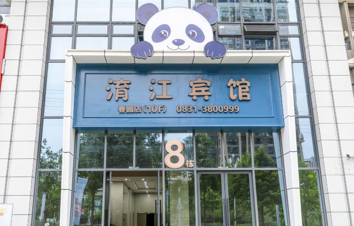 Yujiang Hotel (Chunyuan)