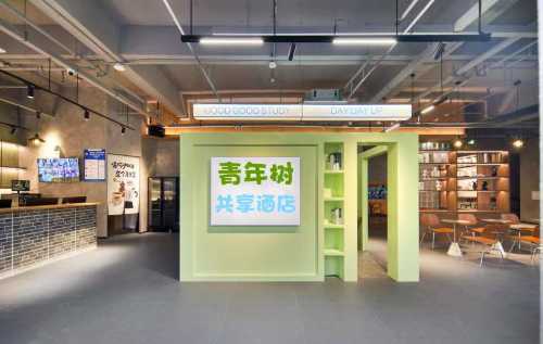 青年樹共享酒店（國貿店）