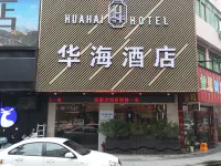 Huahai Hotel (Taizhou Fucheng) Hotels in Linhai