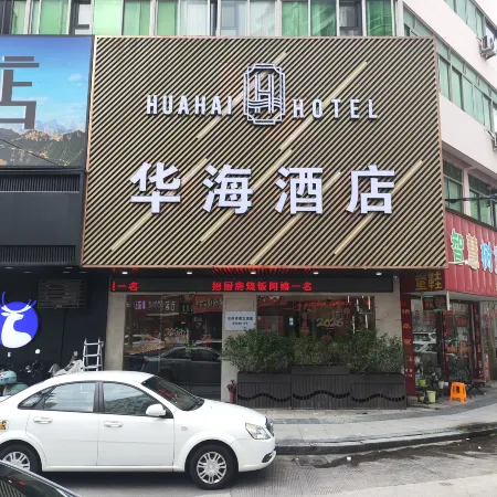 Huahai Hotel (Taizhou Fucheng)