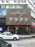 Huahai Hotel (Taizhou Fucheng)