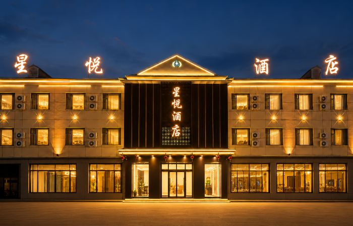Xingyue Hotel (Chaihe Yueliang Xiaozhen)