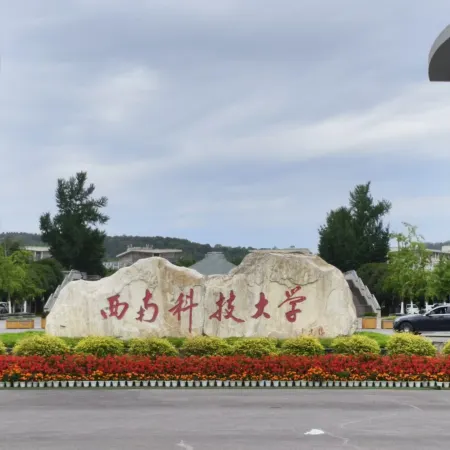 Xuefu Yueju Hotel (Mianyang Southwest University of Science and Technology)