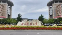 Xuefu Yueju Hotel (Mianyang Southwest University of Science and Technology) - رومانسي