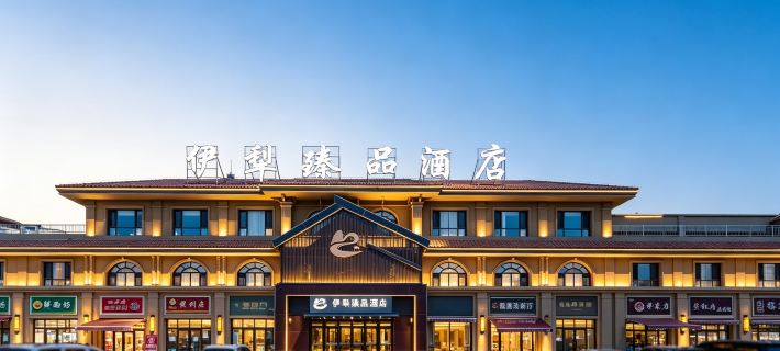Yili Zhen Pin Hotel (Yining Airport Branch) Hotele w: Yining