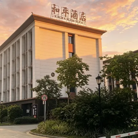 Pingxiang Heping Hotel