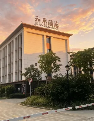 Pingxiang Heping Hotel - โรงแรมราคาถูก