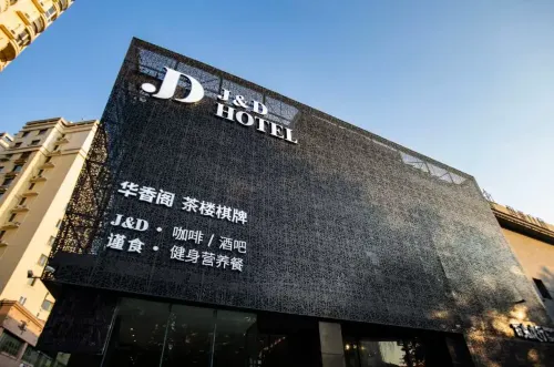 J&D Hotel - بار