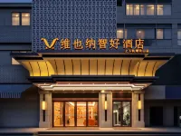 Vienna Classic Hotel (Fuzhou Shangxiahang Zhongting Street) - Wifi