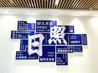 山海拾憶民宿酒店（山海天旅遊度假區第三海水浴場店） - 廚房