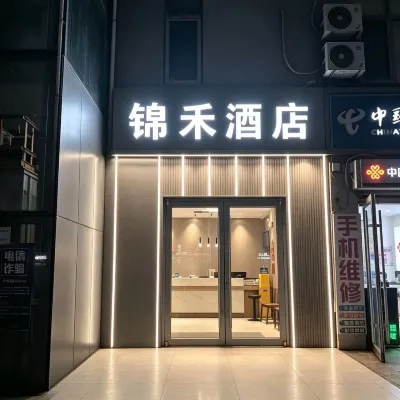 Jinhe Hotel (Beijing Shahe Subway Station) Hotel dekat Stasiun Kereta Bawah Tanah Shahe