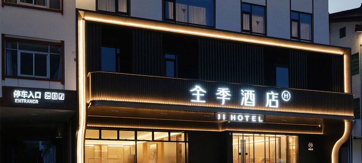 JIホテル（武夷山景区内印象大紅袍） 武夷山のホテル