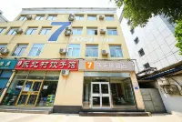 7Days Inn Chain Hotel (Xingtai Yucai South Road) - 2 stjerner