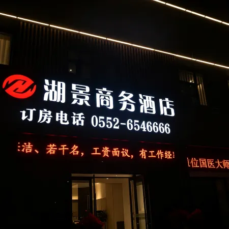 Lakeview Business Hotel