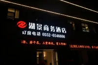 Lakeview Business Hotel - 2-Star