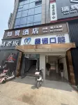 Junlian Zhixian Hotel - 2-Star