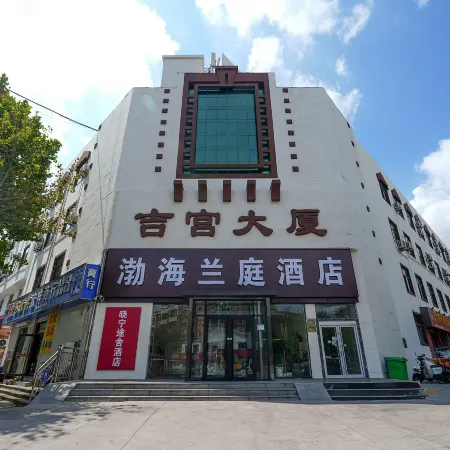 Bohai Lanting Hotel (Binzhou Xinyulou Department Store)