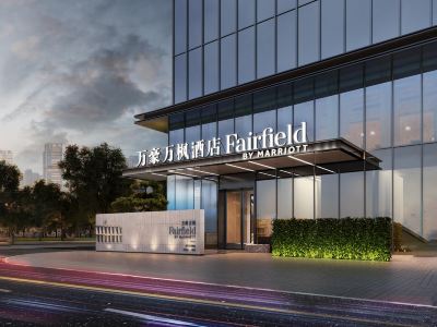 Fairfield by Marriott Linyi Beicheng New District