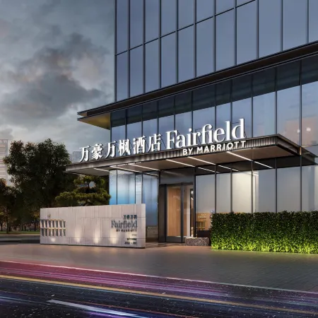 Linyi Olympic Sports Center Marriott Fairfield Hotel