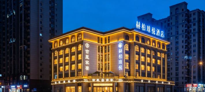 Hebei Zhenyue Hotel (Loudi Zhushan Park Jixing Financial Plaza Branch) Loudi otelleri