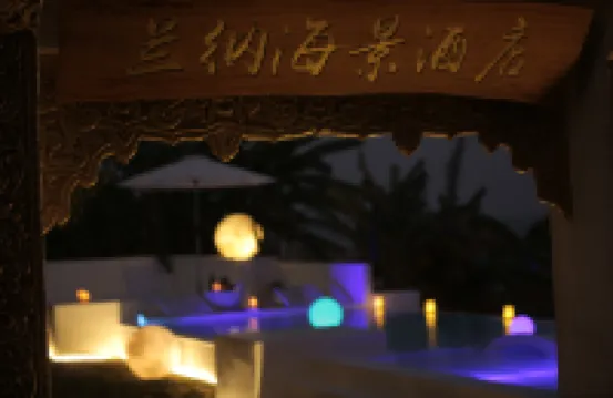 Lanna Sea-view Hotel Hotel berhampiran Zhuzailing