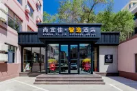 Shangyijia Zhixuan Hotel (Hohhot Gulou General's Office Subway Station Store)