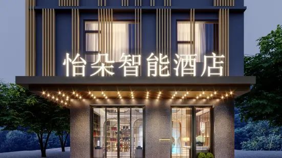 Yiduo Intelligent Hotel (Xifoshan Branch)