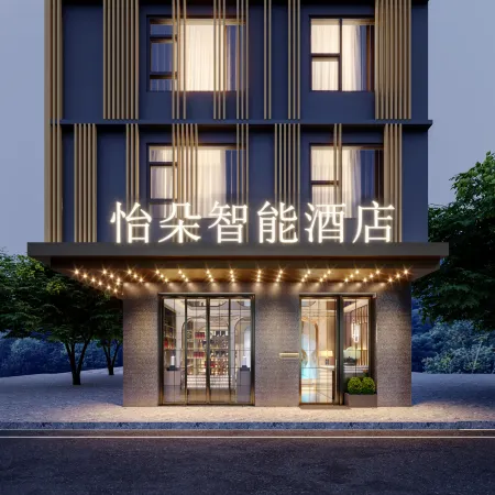 Yiduo Intelligent Hotel (Xifoshan Branch)
