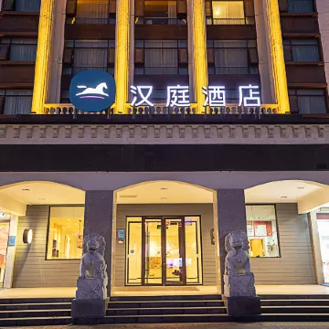HanTing Hotel (Xiangcheng People's Square)