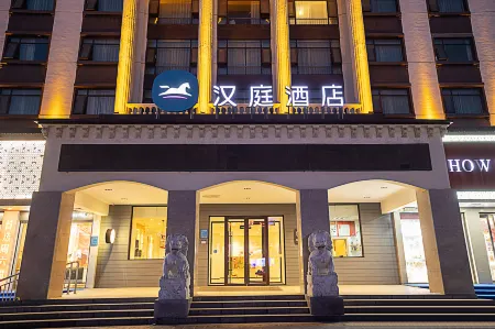 HanTing Hotel (Xiangcheng People's Square) Отели рядом с достопримечательностью «Nandun Ancient City»