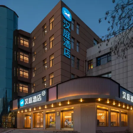 HanTing Hotel (Qingdao Pingdu Renmin Road)