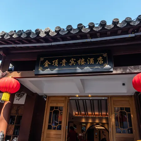 Wudang Mountain Golden Top View Tower (Golden Ding Scenic Area)