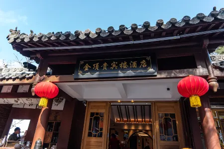 Wudang Mountain Golden Top View Tower (Golden Ding Scenic Area)