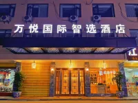 Yiwu Wanyue International Smart Hotel Hotels near Drum Tower