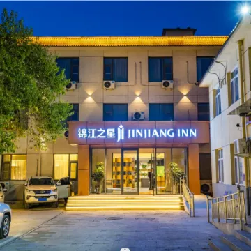 錦江之星飯店（正定古城南城門店） 园博园附近的飯店
