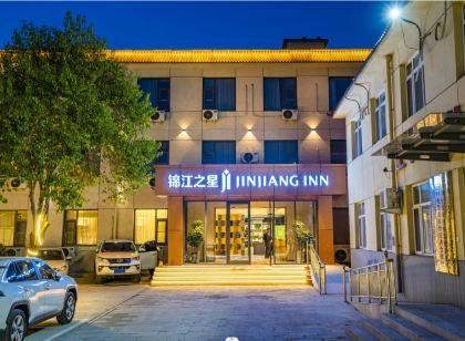 Jinjiang Inn (Zhengding Ancient City Nancheng Branch)