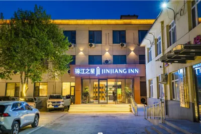 錦江之星酒店(正定古城南城門店) 鄰近正定古城南城牆-觀景台的酒店