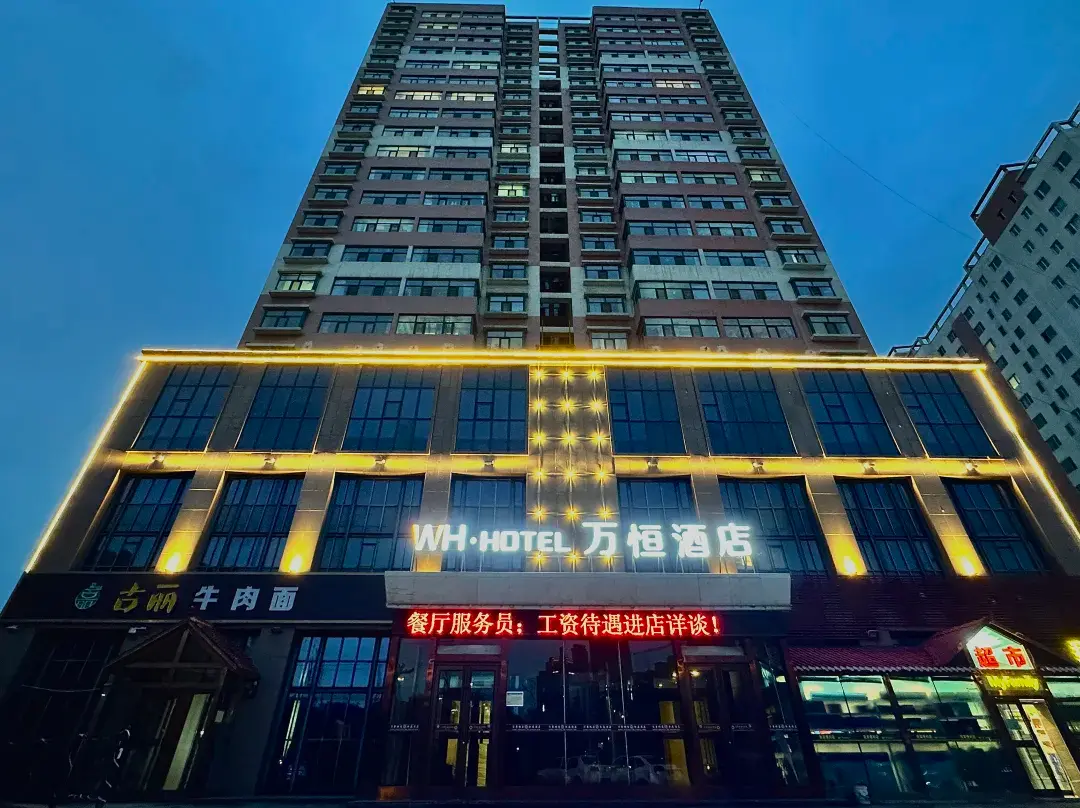 Wanhengprivate Hotel - 시닝 시