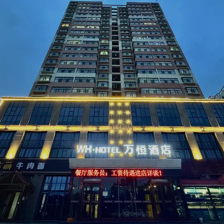 WanhengPrivate Hotel