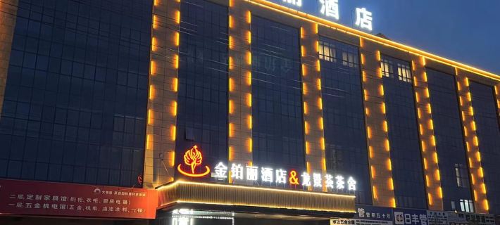 Kim Kardashian Hotel Hotels in Qingyang