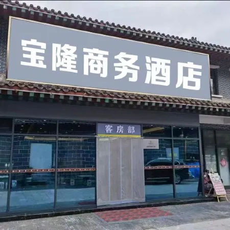 Hualu Select Hotel (Southern Wofo Temple Branch)