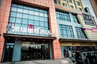 Fuyang Kairui E-sports Hotel (Wanda)