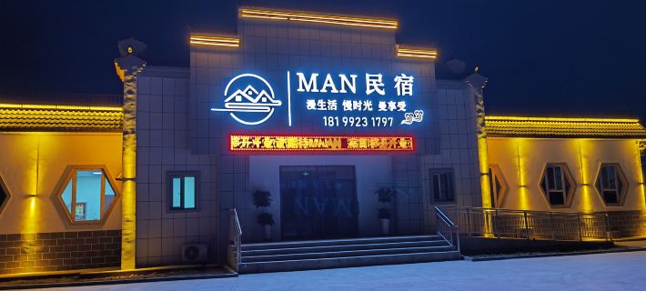 MAN B&B 보후 호텔